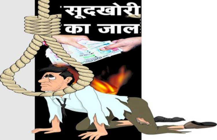 हजारों उधारी के लाखों लौटाए, फिर भी कर्जदार, नहीं चुका पाने पर छेड़खानी का मुकदमा