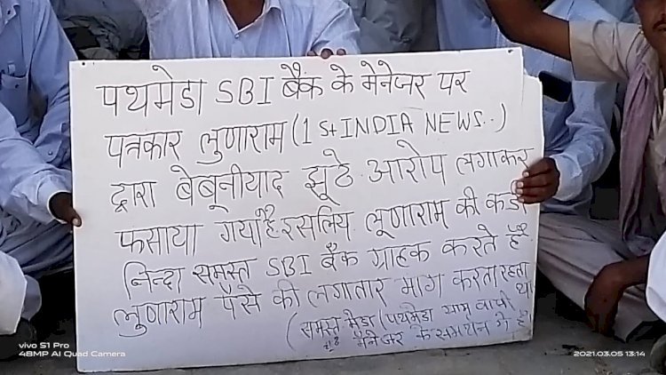 एक निजी चैनल के पत्रकार पर लगे भ्रष्टाचार के आरोप