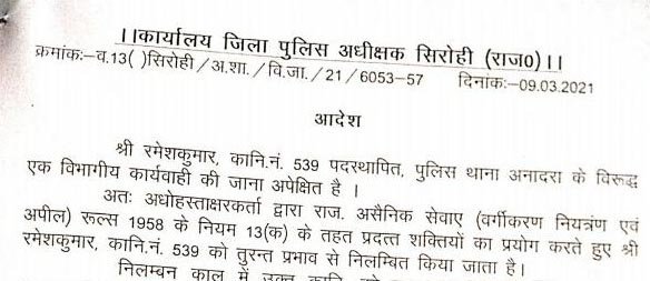 एसपी साहब क्या सिरोही में 1 कांस्टेबल के भरोसे कोर्ट में पेश किए जाते है कैदी... ?