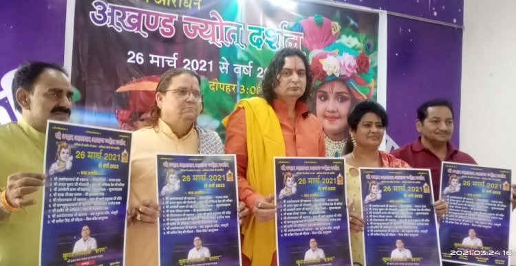 भजन गायक कुमार गिरिराज शरण खाटू धाम से बाबा श्याम की अखंड ज्योत लेकर जाएंगे देश भ्रमण पर