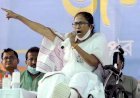 मुस्लिम वोटर्स से वोट न बंटने की अपील ममता दीदी को पड़ी भारी, चुनाव आयोग ने लगाई 24 घंटे चुनाव प्रचार की रोक, सीएम देगी धरना