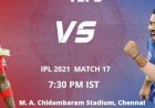 आईपीएल में आज 17वां मुकाबला मुंबई इंडियंस और पंजाब किंग्स के बीच