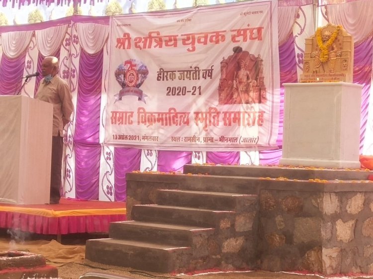श्री क्षत्रिय युवक संघ के हीरक जयंती वर्ष में मनाया सम्राट विक्रमादित्य स्मृति समारोह
