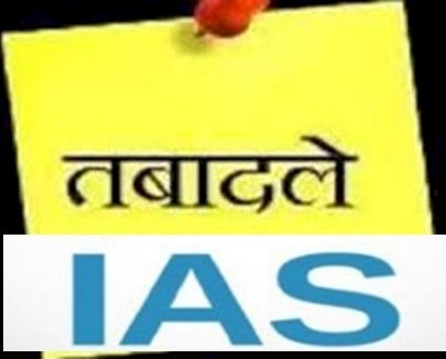 राज्य सरकार ने 8 आईएएस अधिकारियों के किए तबादले, जयपुर संभागीय आयुक्त के साथ बाड़मेर, हनुमानगढ़ के कलेक्टर भी बदले