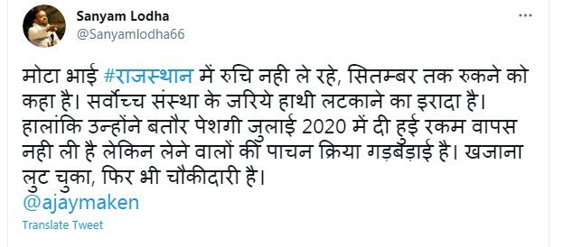 सिरोही विधायक ने एक बार फिर सोशल मीडिया पर राज्य की राजनीति पर केंद्र की नजर का रूख किया साफ