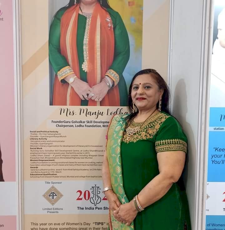 जालोर के भीनमाल की बेटी और रियल स्टेट में सबसे अमीर घराने की बहू मंजू मंगलप्रभात लोढ़ा बनी सेंसर बोर्ड सदस्य