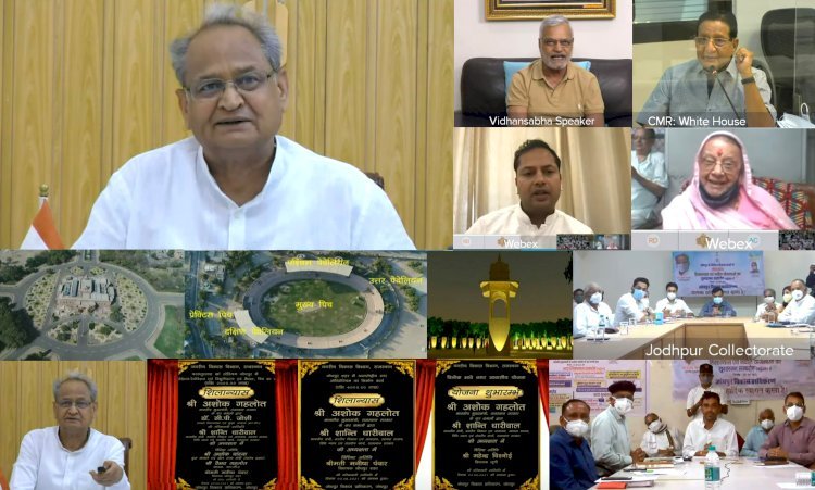 मुख्यमंत्री अशोक गहलोत ने 135 करोड़ की लागत से जोधपुर में 9 विकास कार्यों का लोकार्पण, 3 आवासीय योजनाओं का किया शिलान्यास