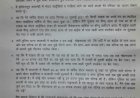 कालंद्री थाने में तैनात सहायक उप निरीक्षक के खिलाफ मारपीट का मामला आया सामने, खाकी के सताए पीड़ित ने कालंद्री थाने में दी लिखित रिपोर्ट 