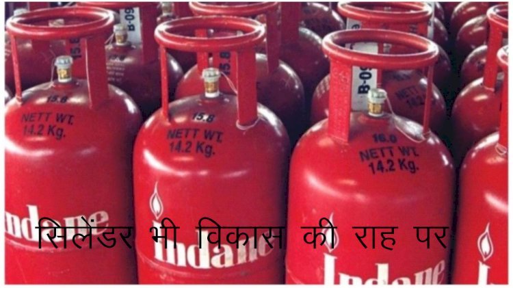 पेट्रोल—डीजल के बाद अब रसोई गैस भी​ विकास की राह पर, सब्सिडी बंद होने के बाद अब आज फिर दाम में बढ़ोतरी