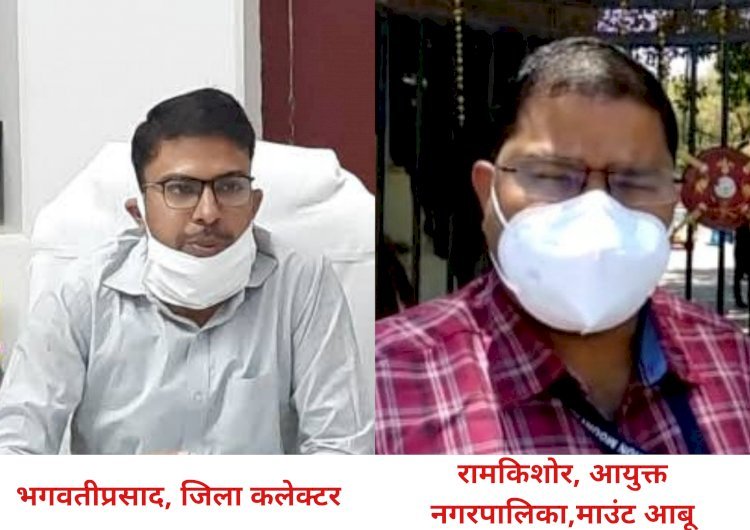 प्रोटोकॉल का निर्वहन नही करना माउंट आबू नगरपालिका आयुक्त को पड़ा महंगा, जिला कलेक्टर ने आयुक्त को जारी किया 17 सीसीए नोटिस