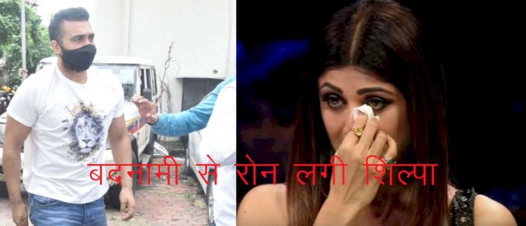 एक्ट्रेस शिल्पा शेट्टी के पति को पोर्नोग्राफी केस में 14 दिन की जेसी, शिल्पा के हाथ से निकले कई प्रोजेक्ट