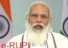 प्रधानमंत्री नरेंद्र मोदी ने डिजिटल पेमेंट सॉल्यूशन e-RUPI  किया लॉन्च, कैशलेस को मिलेगा बढ़ावा