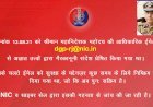 स्वतंत्रता दिवस से एक दिन पहले राजस्थान के डीजीपी की मेल आईडी हैक, यूपी पुलिस को भेजा आतंकी हमले का अलर्ट