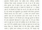 पिता की विरासत से बेटी को बेदखल करने के लिए चचेरा भाई ले रहा गुंडों का सहारा, एसपी से लेकर गृहमंत्री तक पीड़िता ने लगाई न्याय की गुहार