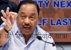 केंद्रीय मंत्री नारायण राणे ने महाराष्ट्र में फिर से शुरू की जन आशीर्वाद यात्रा, शिवसेना पर जमकर जुबानी हमला