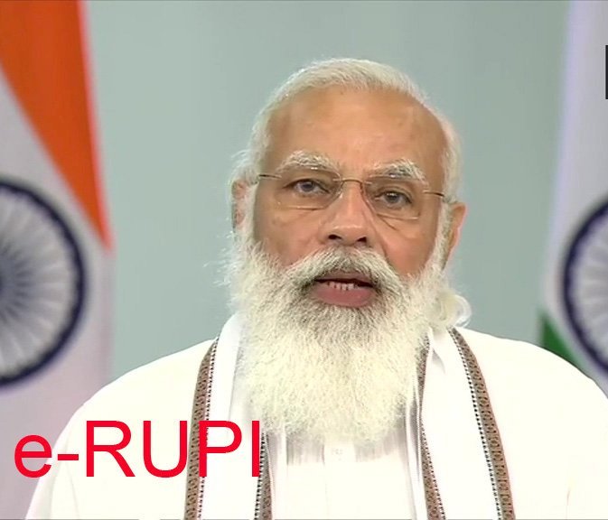 प्रधानमंत्री नरेंद्र मोदी ने डिजिटल पेमेंट सॉल्यूशन e-RUPI  किया लॉन्च, कैशलेस को मिलेगा बढ़ावा
