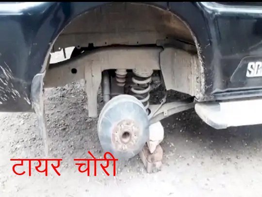 राजधानी में विद्याधर नगर पुलिस थाने के एसएचओ की गाड़ी के टॉयर चोरी