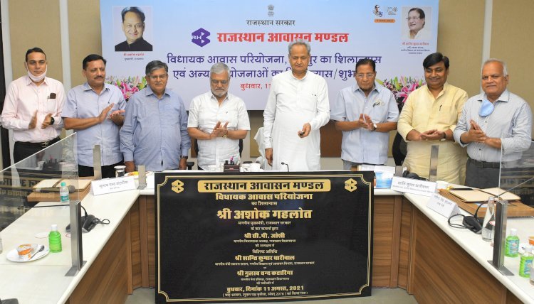 मुख्यमंत्री अशोक गहलोत ने राजधानी में विधायक आवास परियोजना का किया शिलान्यास