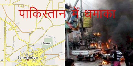 पाकिस्तान के पंजाब प्रांत के बहावल नगर में धमाका, 5 की मौत, 50 घायल, शिया मुस्लिमों के जुलुस में शामिल थे लोग