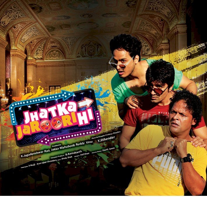 जालोर के युवा राज की नई फिल्म हुई रीलिज, झटका जरुरी है मूवी में बिखेरा कॉमेडी का रंग