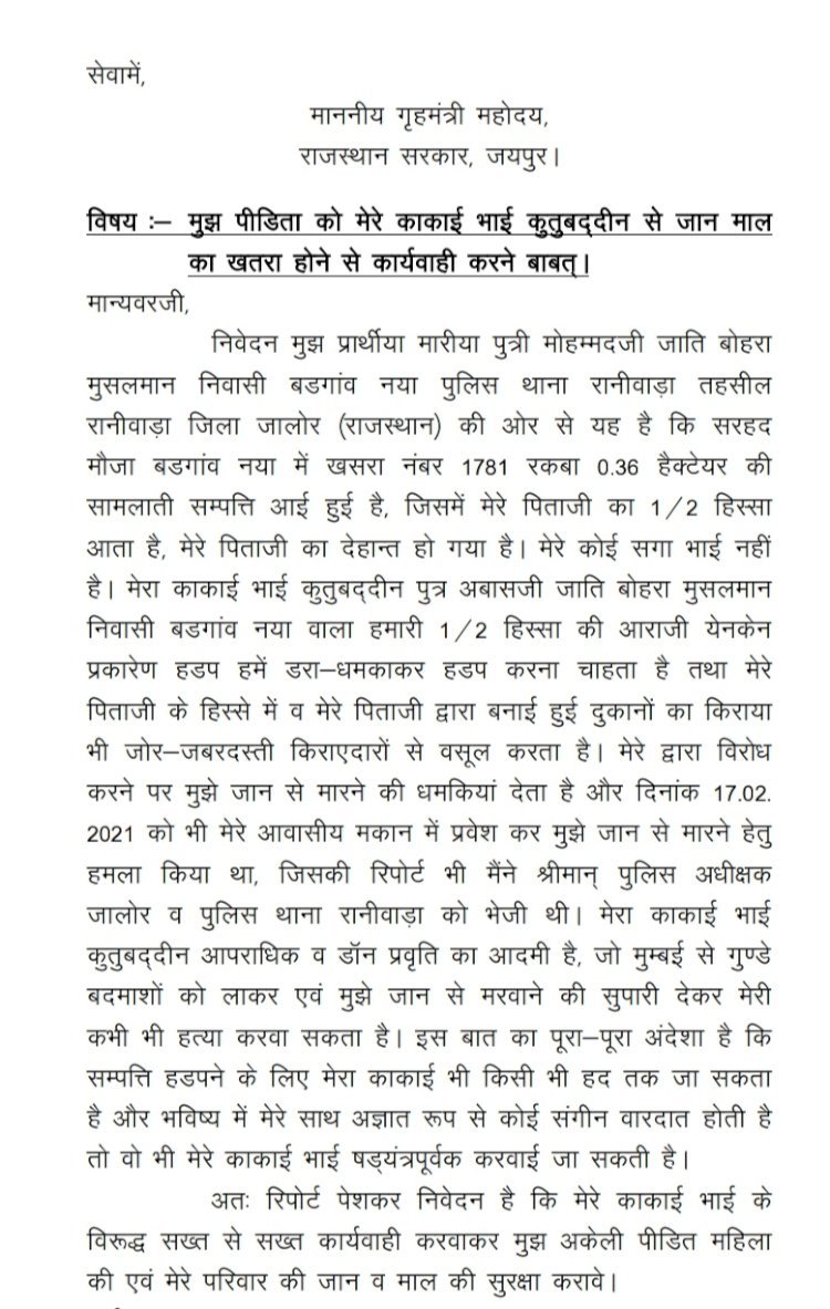 पिता की विरासत से बेटी को बेदखल करने के लिए चचेरा भाई ले रहा गुंडों का सहारा, एसपी से लेकर गृहमंत्री तक पीड़िता ने लगाई न्याय की गुहार