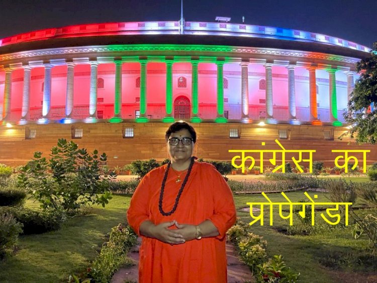 भाजपा की सांसद साध्वी ने पेट्रोल डीजल को लेकर दिया बयान, कांग्रेस ने मा​नसिक चिकित्सालय खोलने की दी सलाह
