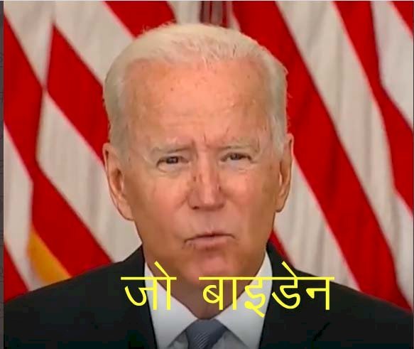 अफगानिस्तान में तालिबानियों के आतंक को देखते हुए अमेरिका ने 31 अगस्त तक सेना वापसी के दिए निर्देश