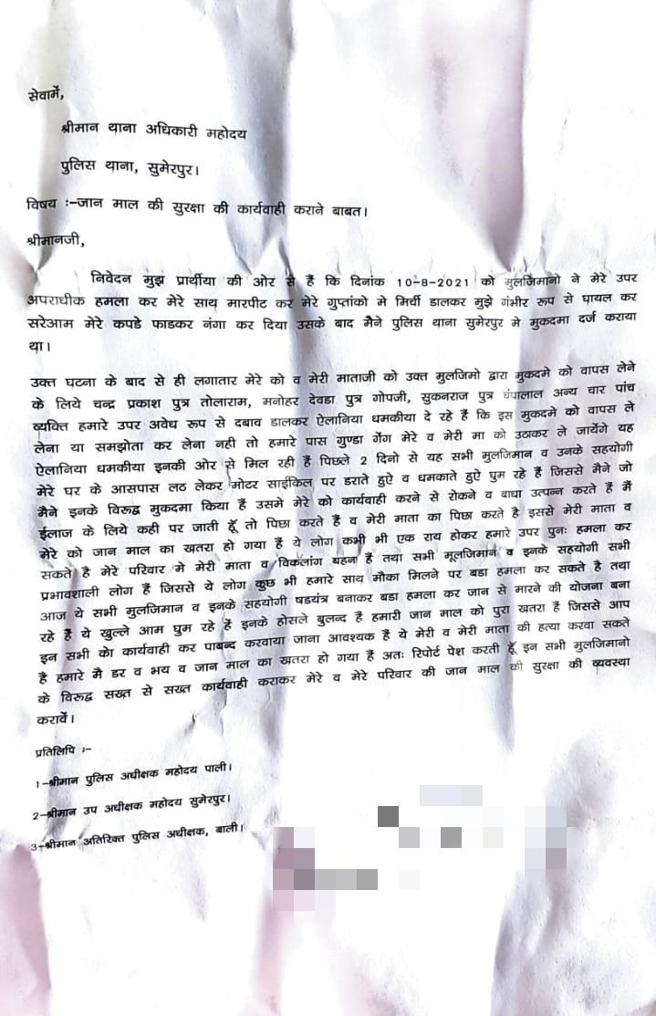 डर के साए में जी रहा पीड़िता का परिवार, पहले किया था जानलेवा हमला, गुप्तांग में डाल दिया था मिर्ची पाऊडर, अब मुकदमा वापस लेने के लिए दे रहे धमकियां