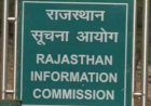 सूचना के अधिकार के तहत सूचना नहीं देना राज्य के  अधिकारियों को पड़ा भारी, सूचना आयोग ने 5—5 हजार रुपए का लगाया जुर्माना