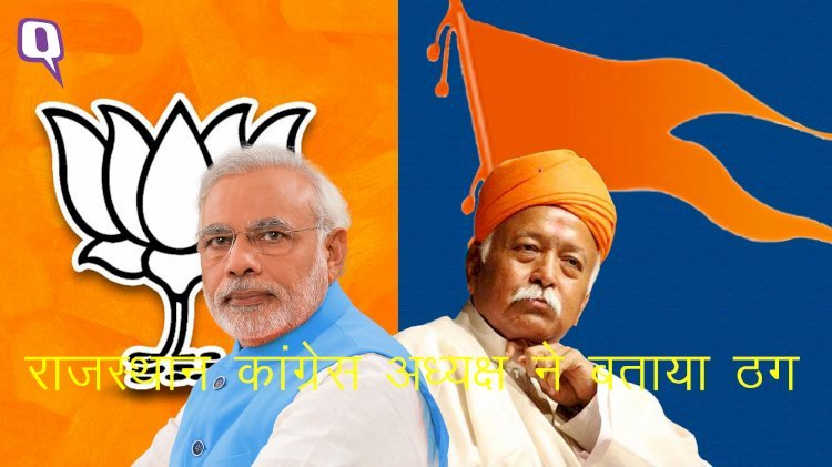 राजस्थान की राजनीति में फिर आया उफान, कांग्रेस प्रदेशाध्यक्ष डोटासरा ने भाजपा और आरएसएस नेताओं को बताया ठग