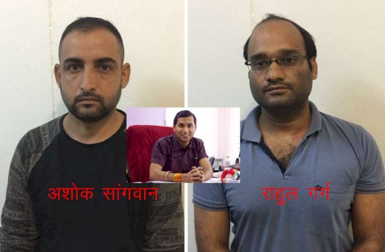 राजस्थान कौशल एवं आजीविका विकास निगम का मैनेजर और कोऑर्डिनेटर 5 लाख की रिश्वत लेते रंगेहाथ गिरफ्तार, आईएएस नीरज का मोबाइल भी जब्त