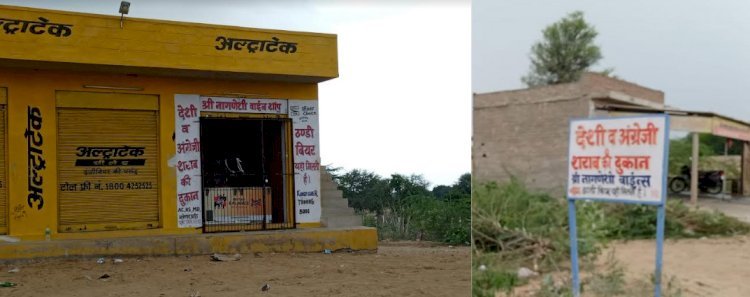 जालोर की मुख्य सड़कों पर चल रही है शराब की अवैध दुकानें, आबकारी और पुलिस अनजान या मिलीभगत!