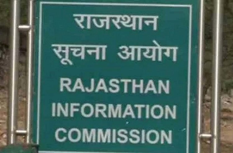 सूचना के अधिकार के तहत सूचना नहीं देना राज्य के  अधिकारियों को पड़ा भारी, सूचना आयोग ने 5—5 हजार रुपए का लगाया जुर्माना