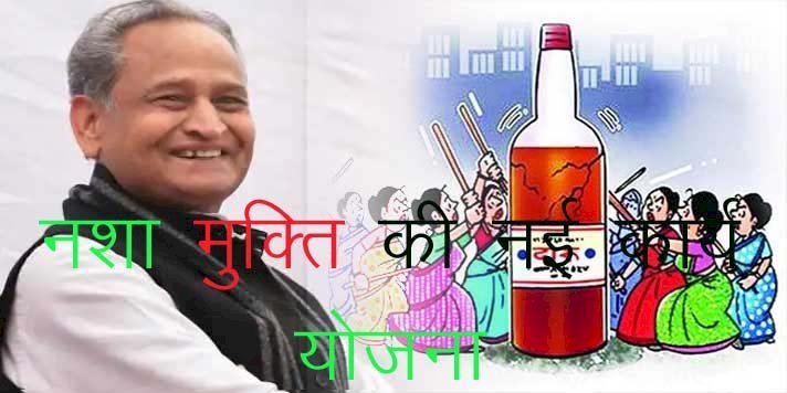 प्रदेश में नशा मुक्ति के लिए नवजीवन योजना के तहत नई कार्ययोजना होगी लागू:सीएम