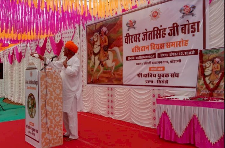 सिरोही में मांडाणी गांव में जेतसिंह बोड़ा के बलिदान स्थल पर क्षत्रिय युवक संघ के बैनर तले मनाया बलिदान दिवस