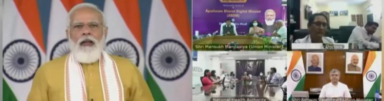 प्रधानमंत्री नरेंद्र मोदी ने प्रधानमंत्री डिजिटल हेल्थ मिशन योजना का किया शुभारंभ,अब प्रत्येक नागरिक को मिलेगी यूनिक आईडी