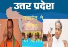 उत्तरप्रदेश के लखीमपुर हादसे मामले में गहलोत ने यूपी सरकार को बताया तानाशाही, सोशल मीडिया पर गहलोत ने जारी किया बयान