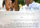 राजस्थान के पुलिस थानों से धार्मिक स्थलों के निर्माण पर रोक  का तुगलकी आदेश वापस लें मुख्यमंत्री, हिंदूओं की आस्था पर हमला नहीं होगा बर्दाश्त: मीणा