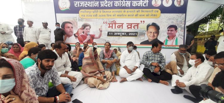 राजधानी के सिविल लाइंस फाटक पर लखीमपुर खीरी घटना के विरोध में कांग्रेसियों का मौत व्रत प्रदर्शन