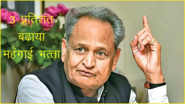 मुख्यमंत्री ने दिवाली पर राज्य कर्मचारियों को दी सौगात, केंद्र के अनुरूप बढ़ाया तीन प्रतिशत महंगाई भत्ता