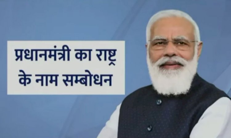 कोरोना के 100 करोड़ डोज पूरे, मोदी ने देश की ताकत पर सवाल उठाने वालों को दिया जवाब, यहां पढ़ें पीएम मोदी का 20 मिनट का भाषण