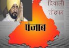 पंजाब में मुख्यमंत्री चरणजीत सिंह चन्नी ने 3 रुपए सस्ती की बिजली, 100 यूनिट तक रेट सिर्फ 1.19 रुपए