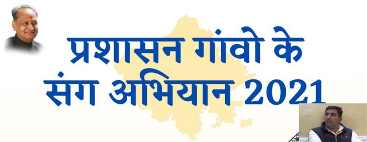 सरकार ने 1 माह में 29 जिलों की 3877 ग्राम पंचायतों में लगाए शिविर, 3 लाख से अधिक नामान्तरण, राजस्व रिकॉर्ड की 4 लाख प्रतियों का वितरण