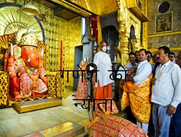 भारत—न्यूजीलैंड मैच से पूर्व आरसीए को याद आए गणेश जी, वैभव गहलोत पदाधिकारियों के साथ पहुंचे मोती डूंगरी गणेश मंदिर और दिया न्यौता, आज से टिकट बिक्री शुरू