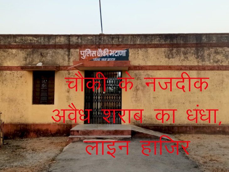 सिरोही पुलिस अधीक्षक ने अवैध शराब मामले में भटाणा पुलिस चौकी स्टाफ को किया लाइन हाजिर, माउंट से भी 2 कांस्टेबल निलंबित