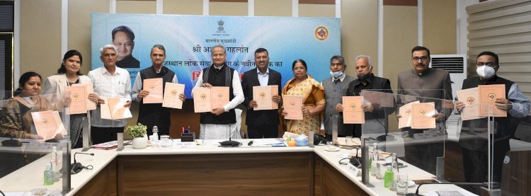 Rajasthan में भर्ती परीक्षाओं को त्वरित, वाद रहित और पारदर्शी बनाने का CM गहलोत ने किया दावा