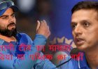 India vs South Africa टेस्ट मैच से पहले टीम इंडिया के हेड कोच की प्रेसवार्ता में नजर नहीं आए कप्तान