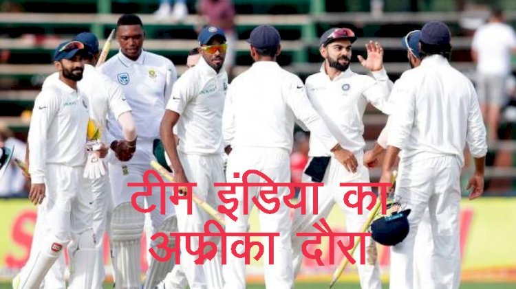 कोरोना के नए वैरिएंट ओमिक्रॉन से टीम इंडिया का दक्षिण अफ्रीका दौरा संकट में, आगे बढ़ सकती है भारत बनाम दक्षिण अफ्रीका सीरीज