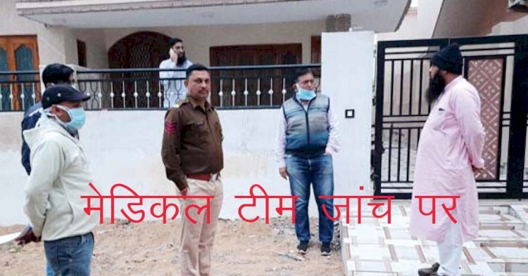 Rajasthan में एक बार फिर से पांव पसार रहा कोरोना, Dungarpur में 2 महिलाओं सहित 3 पॉजिटिव, जीरो मोबिलिटी कर्फ्यू घोषित