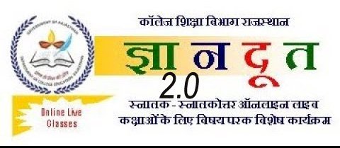 College Education Department प्रदेश में विद्यार्थी के हित में ऑनलाइन लाइव कक्षाओं के लिए जल्द शुरू करेगा ज्ञानदूत 2.0